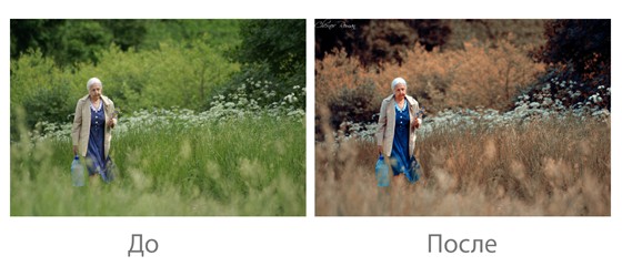 Фотографии: Ретуш