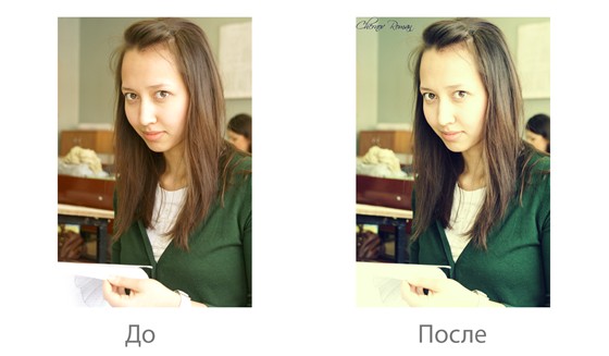 Фотографии: Ретуш